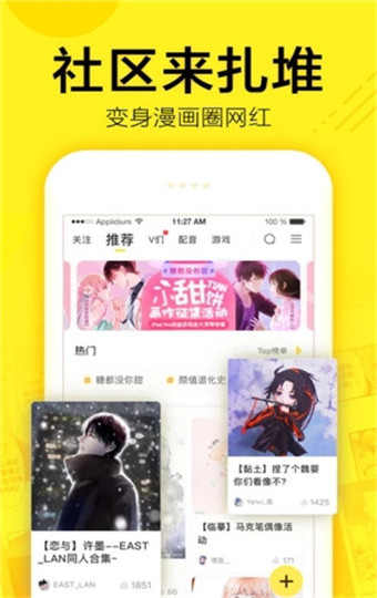 屌丝漫画免vip版截图1