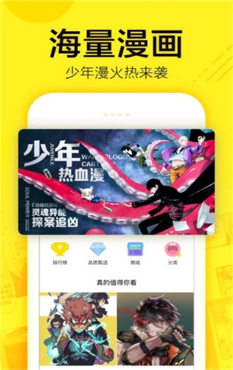 屌丝漫画免vip版截图2