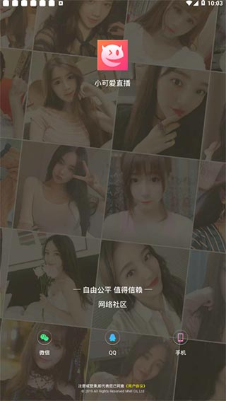 小可爱直播截图0