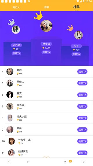 小可爱直播截图1