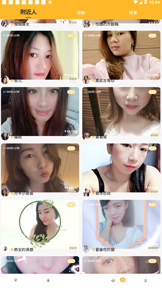 小可爱直播截图2