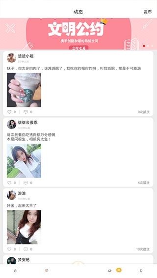 小可爱直播截图3