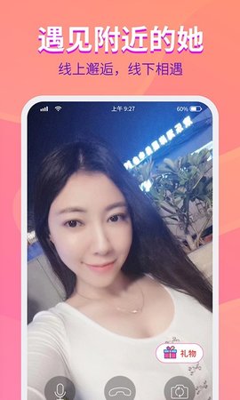 约美儿截图2