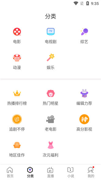 木星影院截图1