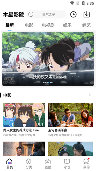 木星影院截图2