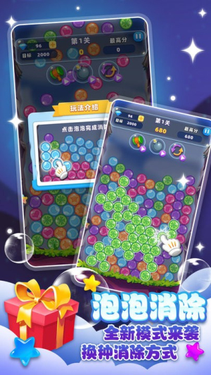 经典消星星截图3