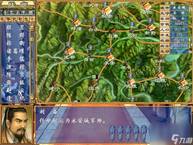 三国群英传3手机版单机截图0