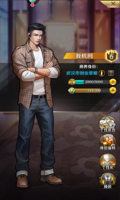 商道高手手游下载截图0