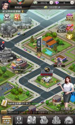 商道高手手游下载截图1