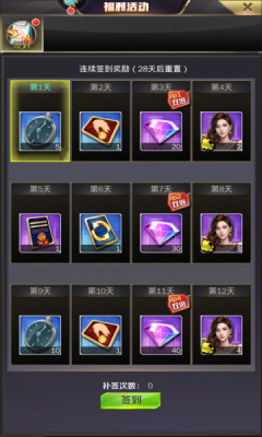 商道高手手游下载截图2