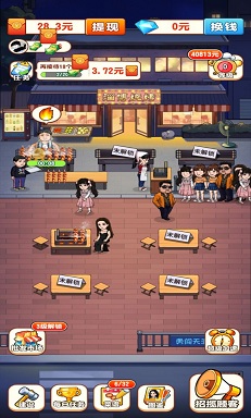 我的烧烤摊截图0