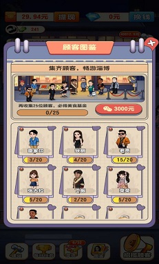 我的烧烤摊截图1