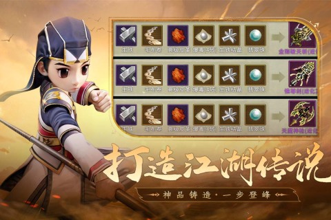 全民江湖截图1