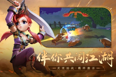 全民江湖截图2