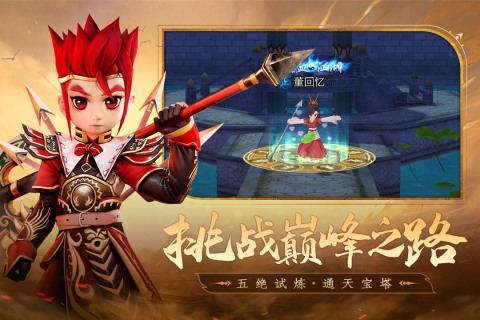 全民江湖截图3
