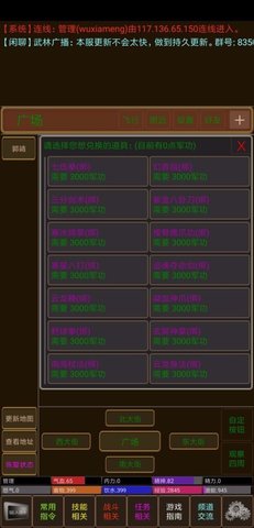 绿色江湖截图0