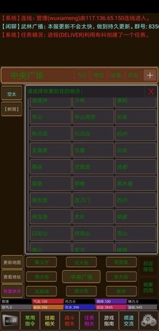 绿色江湖截图1