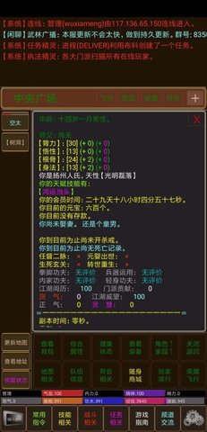 绿色江湖截图2