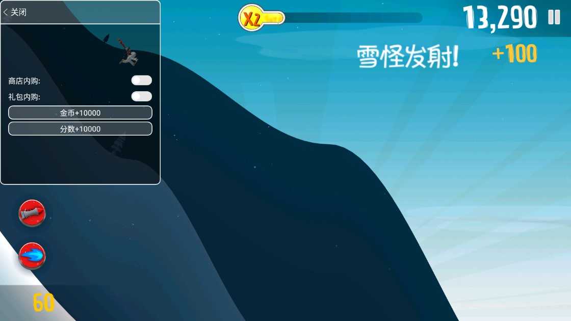 滑雪大冒险2内置FF无限菜单截图2