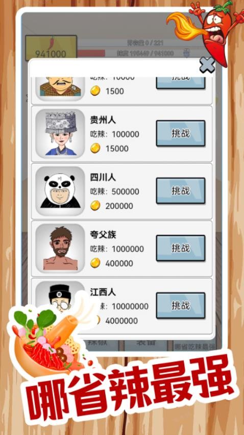 我的美食餐厅截图0