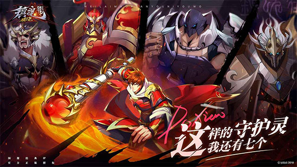 镇魂街：破晓截图0