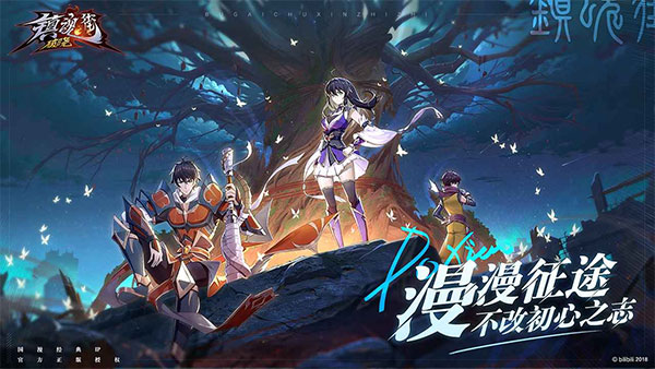 镇魂街：破晓截图1