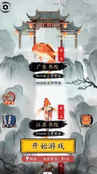 这不是汉字闯关截图0