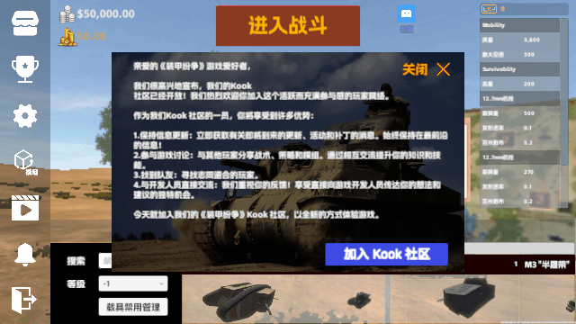 装甲战争截图1