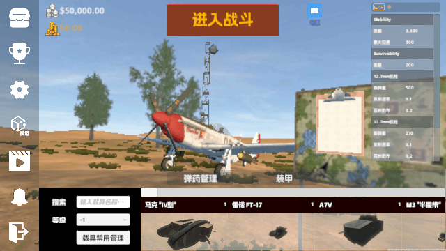 装甲战争截图3