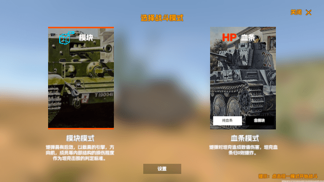 装甲战争截图4