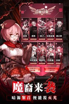 爱琳诗篇官方版下载截图0