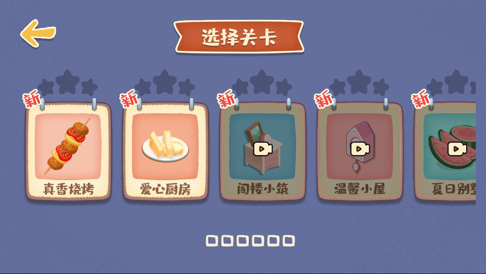 我的收纳摊截图1