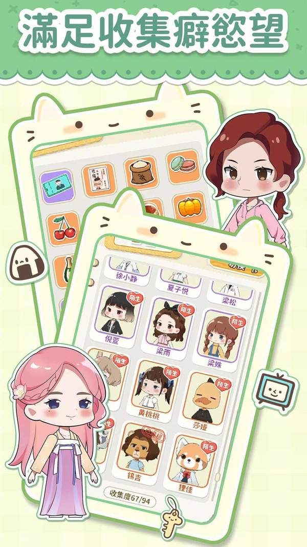 猫婆婆的幸福公寓最新版截图2