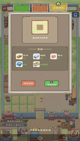 爷爷的海岛农场截图0