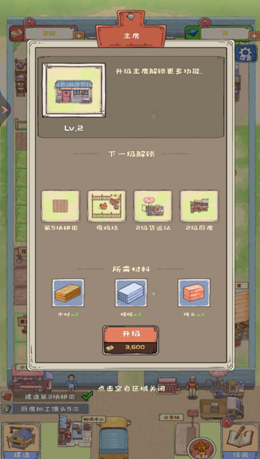 爷爷的海岛农场截图1
