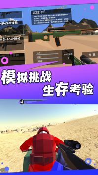 兵人进化战场截图0
