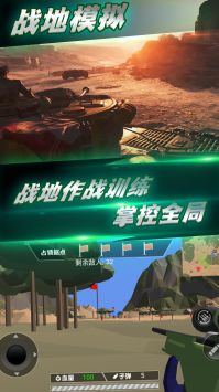 兵人进化战场截图1