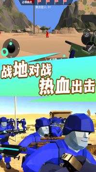 兵人进化战场截图2