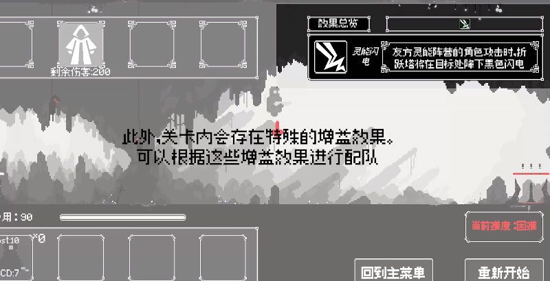 反戴森球：折跃塔截图0