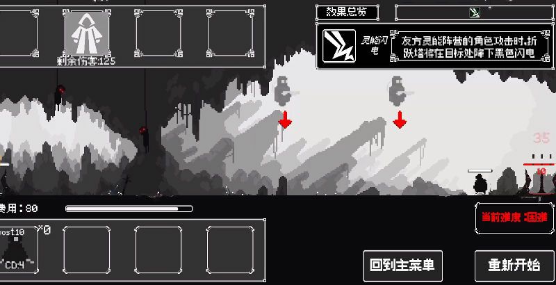 反戴森球：折跃塔截图1