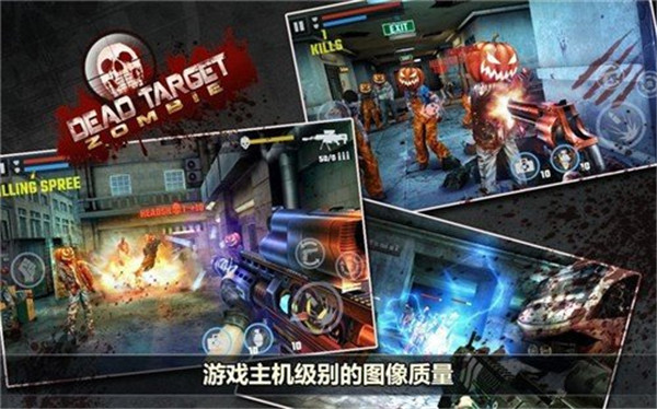 杀戮目标安卓版下载截图2
