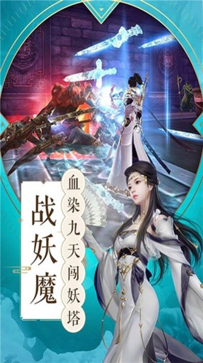 寻仙万道截图0