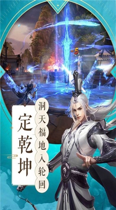 寻仙万道截图2