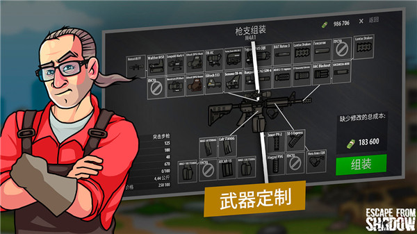 逃离暗影官方版正版最新截图1