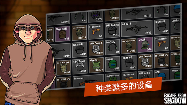 逃离暗影官方版正版最新截图2