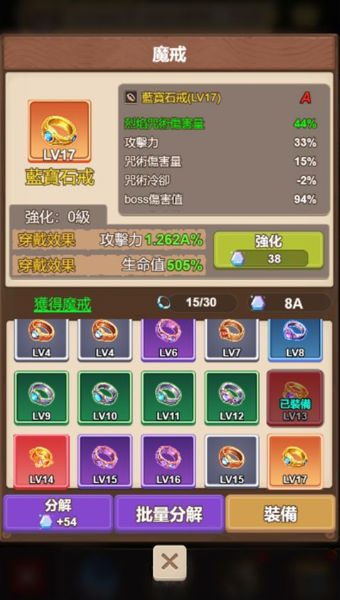 小小冒险团截图2