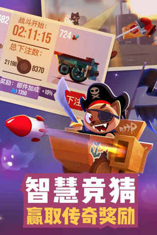 喵星人大作战截图1