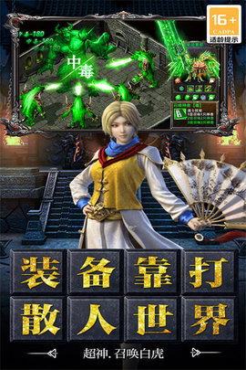 决战千年截图1