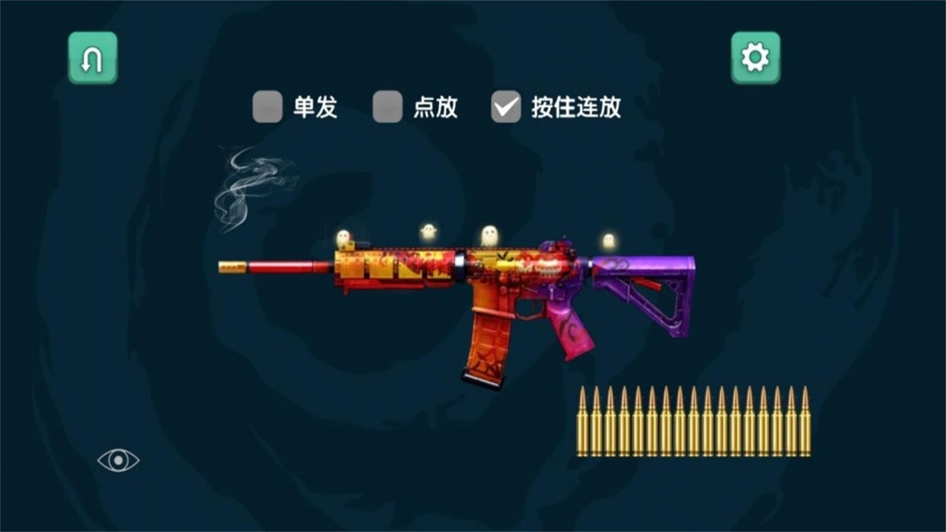 弹药专家射击模拟截图0