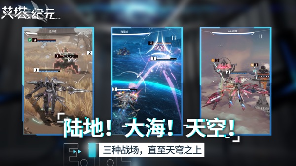 艾塔纪元截图3